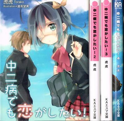 Love, Chunibyo & Other Delusions Art - ID: 81679