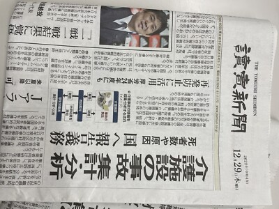 【裁断済】JNMA ニュース　日本モデリスト協会・JNMAニュース1•2セット売 広報誌一覧（JADMA NEWS）|JADMA (公社)日本通信販売協会