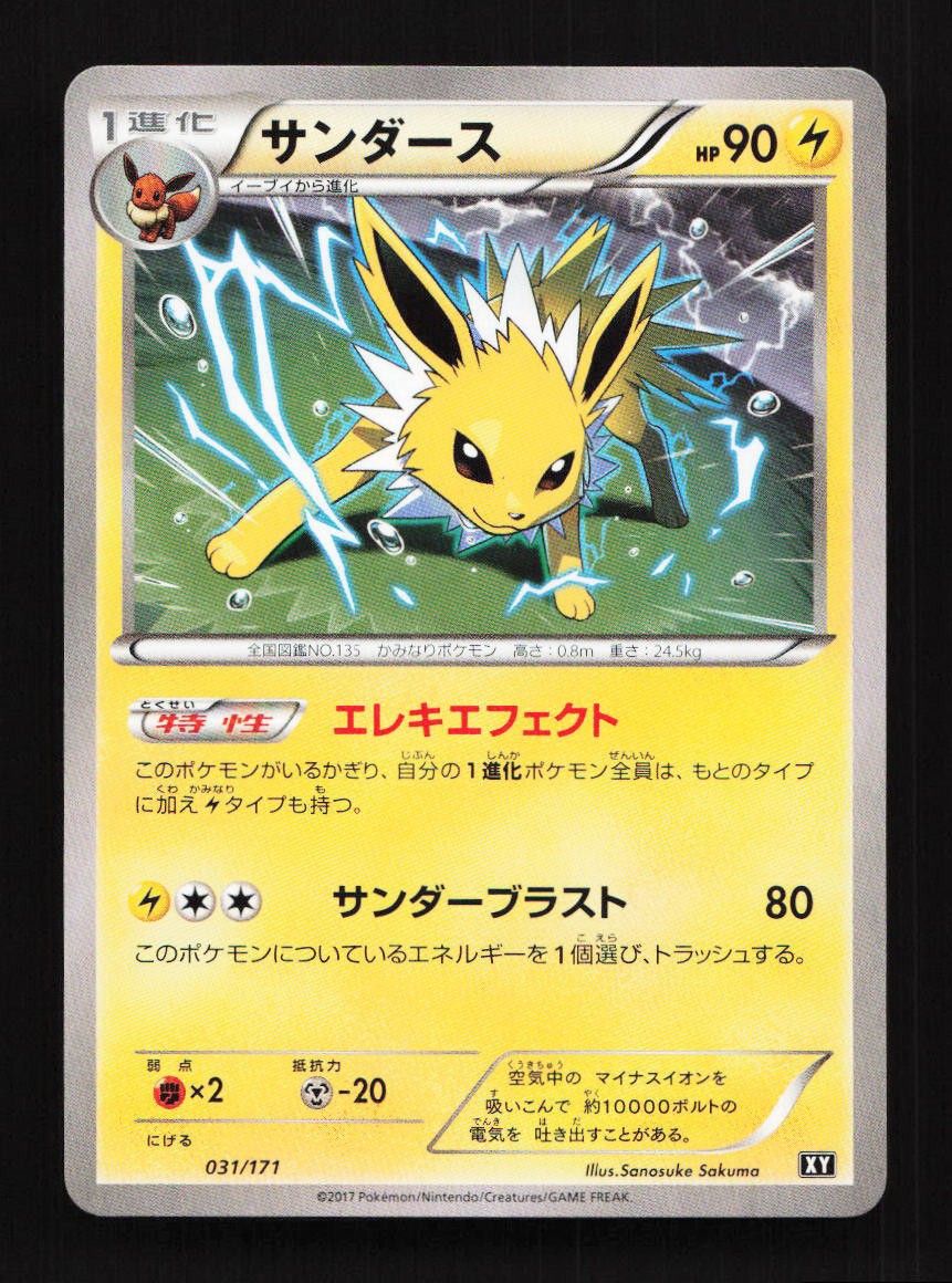 psa10 サンダース THE BEST OF XY 031/171 Jolteon 031/171 XY The Best of XY Japanese Pokemon Card TCG | eBay