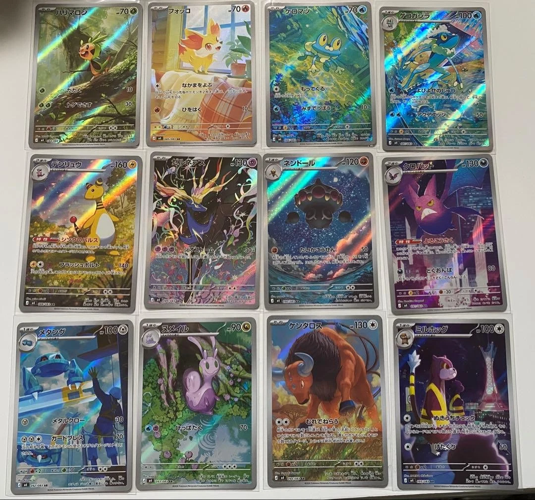 ニンジャスピナー　AR 全12種　フルコンプ　4セット Pokemon Japanese M4 Ninja Spinner FULL Complete 12 Card AR Set 084