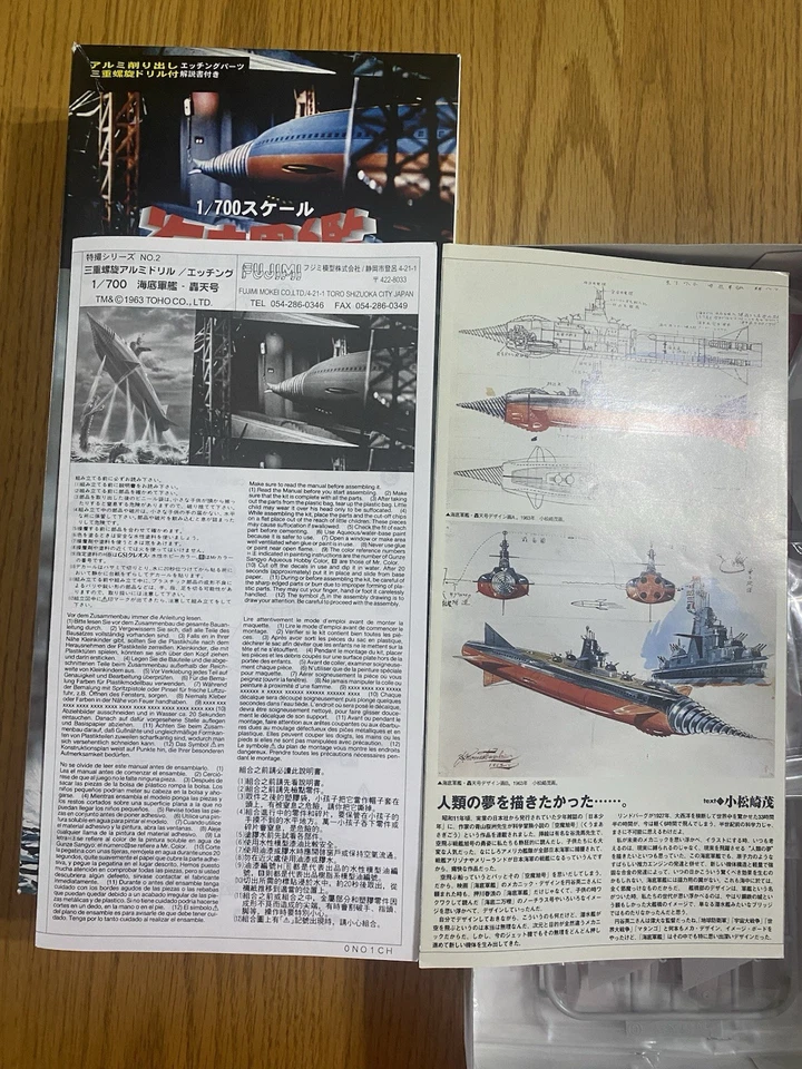 2002 FUJIMI ATRAGON Flying Sub (1963) MODEL KIT Submarine 1/700, Mint In Box - Image 2 of 3