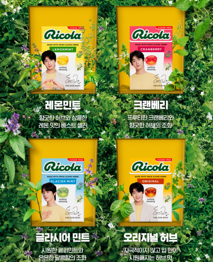Ricola xCHA EUN-WOO] Swiss Herb Candy Set of 4 + 1 CHA EUN-WOO