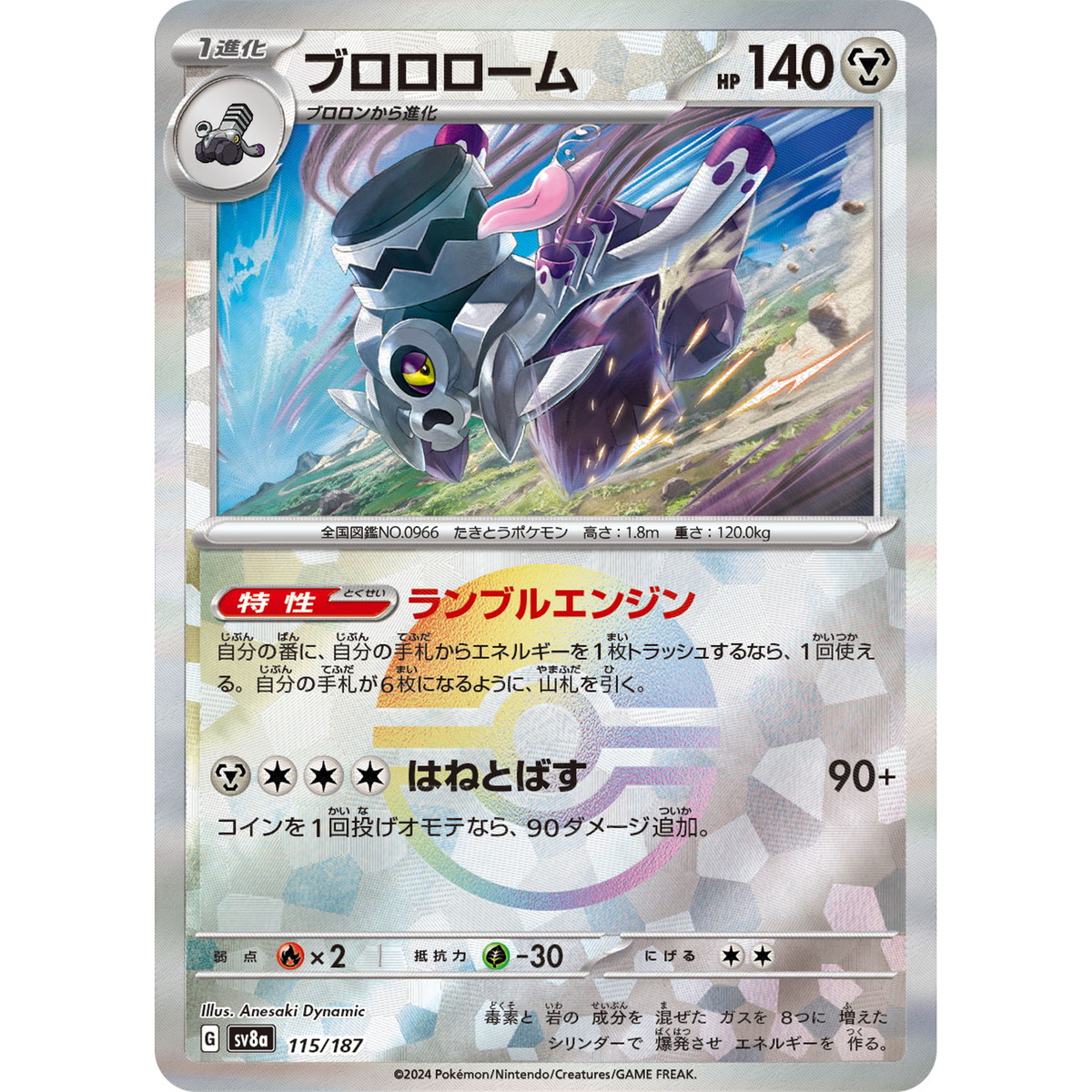 Revavroom Reverse Holo 115/187 sv8a Japanese Pokemon Card Terastal