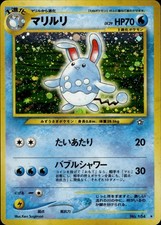 Azumarill NO. 184 Holo Rare Neo Genesis Pokemon Japanese LP