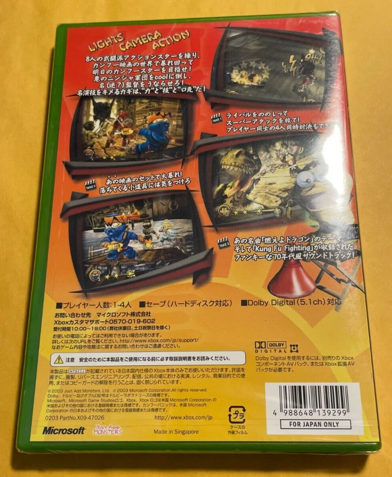 Kung Fu Panic (Chaos) [JAPAN NTSC-J IMPORT] Microsoft Xbox - Brand New Sealed - Image 2 of 4
