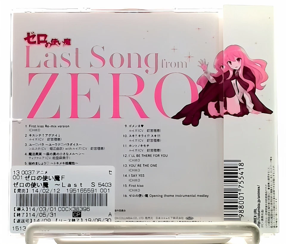 TV Anime Zero no Tsukaima Last Song from ZERO [CD][OBI] Familiar of Zero/ JAPAN - Image 2 of 4