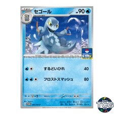 Arctibax Promo 051/SV-P SV-P Pokemon Card Japanese
