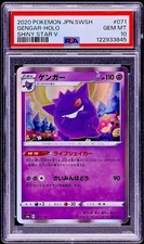Gengar 071/190 S4a: Shiny Star V for sale | eBay