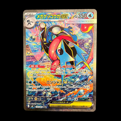 Mega Greninja ex SAR 114/083 NM Pokemon Card Full Art Holo Near