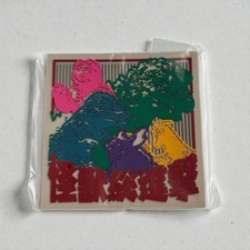 Godzilla Ichiban Kuji Prize H Rubber Charm Coaster Destroy All Monsters Bandai