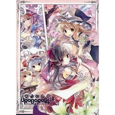 Doujin music CD software Touhou Gensoukyo UROBOROS Shi dEATHtINYoVERdRIVE