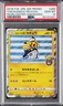 Yokohama'S Pikachu