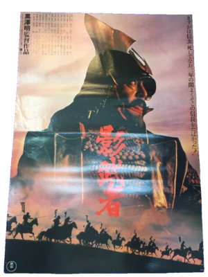 Akira Kurosawa 