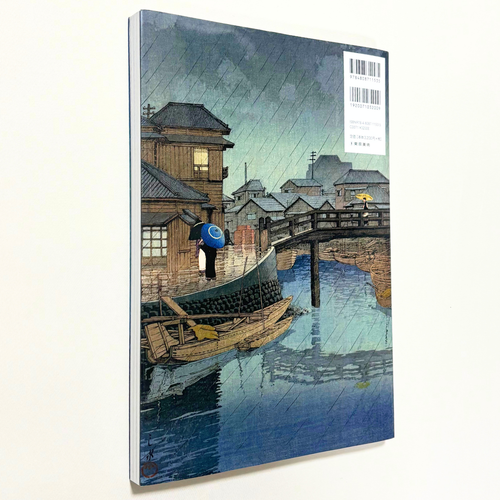 Kawase Hasui Art Book - Japanese Woodblock Print Collection Works Edition - Picture 5 of 24