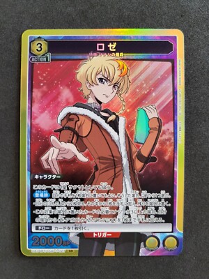 Union Arena, Code Geass: Roze o.t.R., Roze, UA34BT/CGD-1-027 SR, Japan