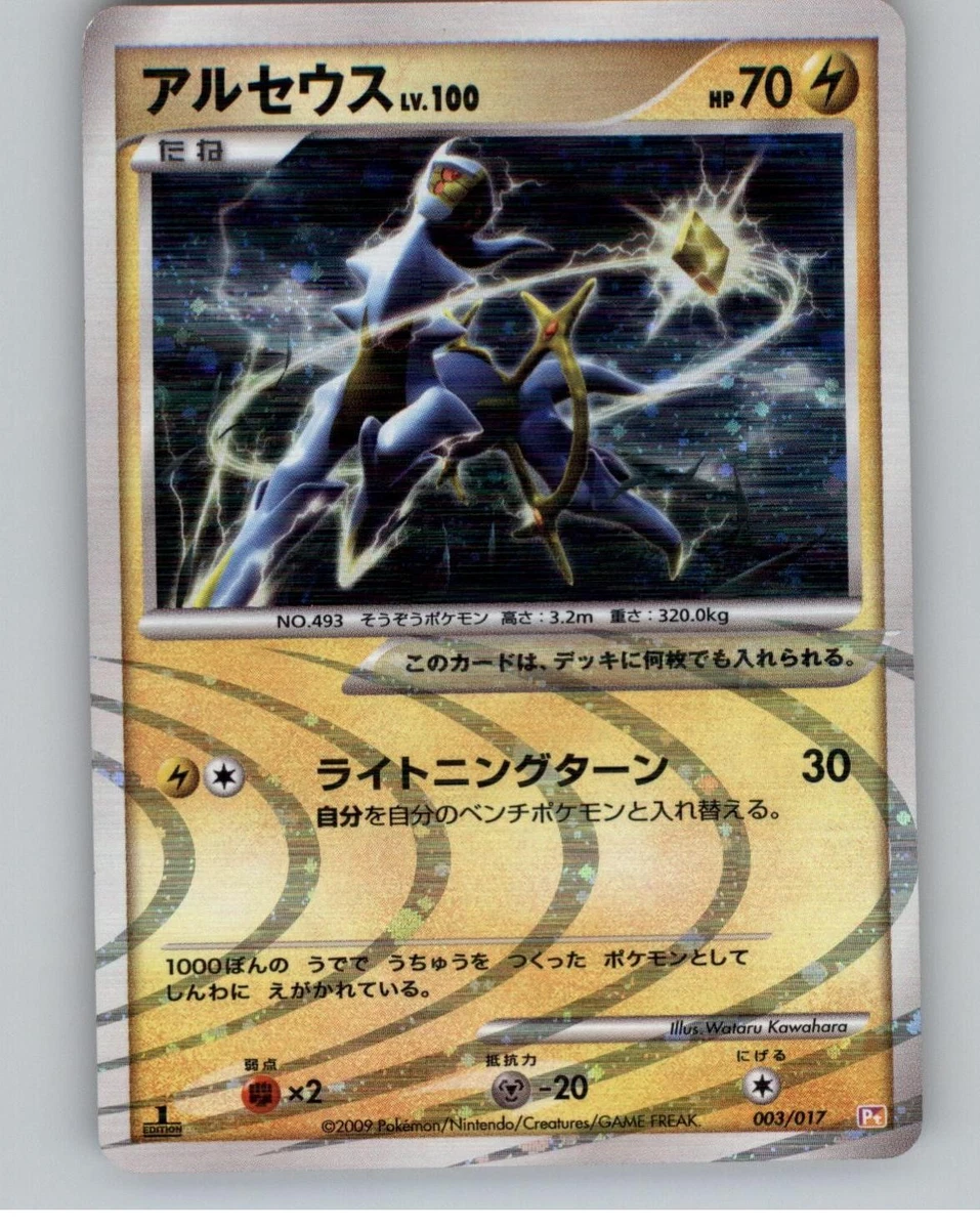 Arceus 003/017 Arceus Lv.X Deck: Lightning & Psychic for sale | eBay