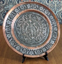 Middle Eastern Persian Qajar Tinned Copper Tray Plaque Plate Charger Antique