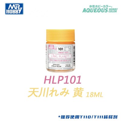Mr.Hobby HLP101-108 LINKL PLANET Series Pearl Color Water-based Model Paint 18ml