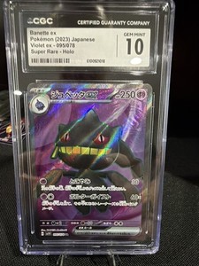 Banette Ex | eBay