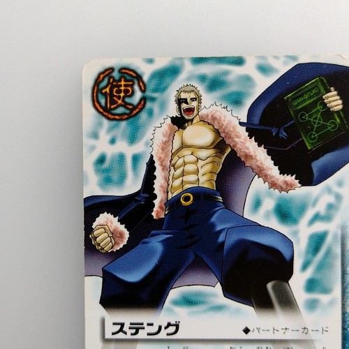 ZATCH BELL! " Steng " Partner P-017 2003 Gash Bell TCG Card Japanese F/S - Picture 3 of 10