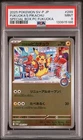 2025 POKEMON JAPANESE SV-P PROMO #289 FUKUOKA'S PIKACHU SPECIAL BOX PSA 9 MINT