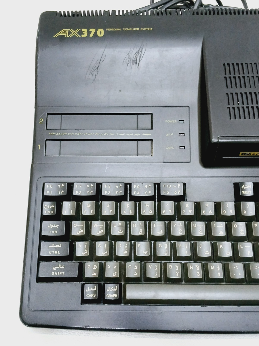 Vintage MSX AX370 Computer Al Alamiah sakhr -صخر - For parts only