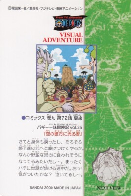 No.75 One Piece Visual Adventure Carddass Bandai Japanese | eBay