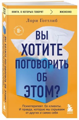 Was ist hier los? Психотерапевт. Ее клиенты. Ich vermisse, was mir passiert...