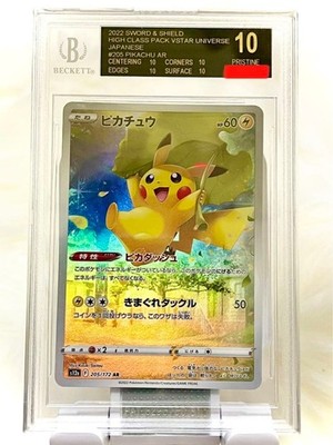 BGS Black Label 10 Pikachu AR [BGS10] Black Label, perfect