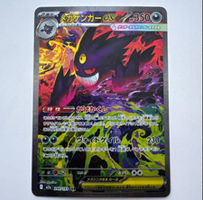 Mega Gengar ex 240/193 M2a: High Class Pack: Mega Dream Ex Holo