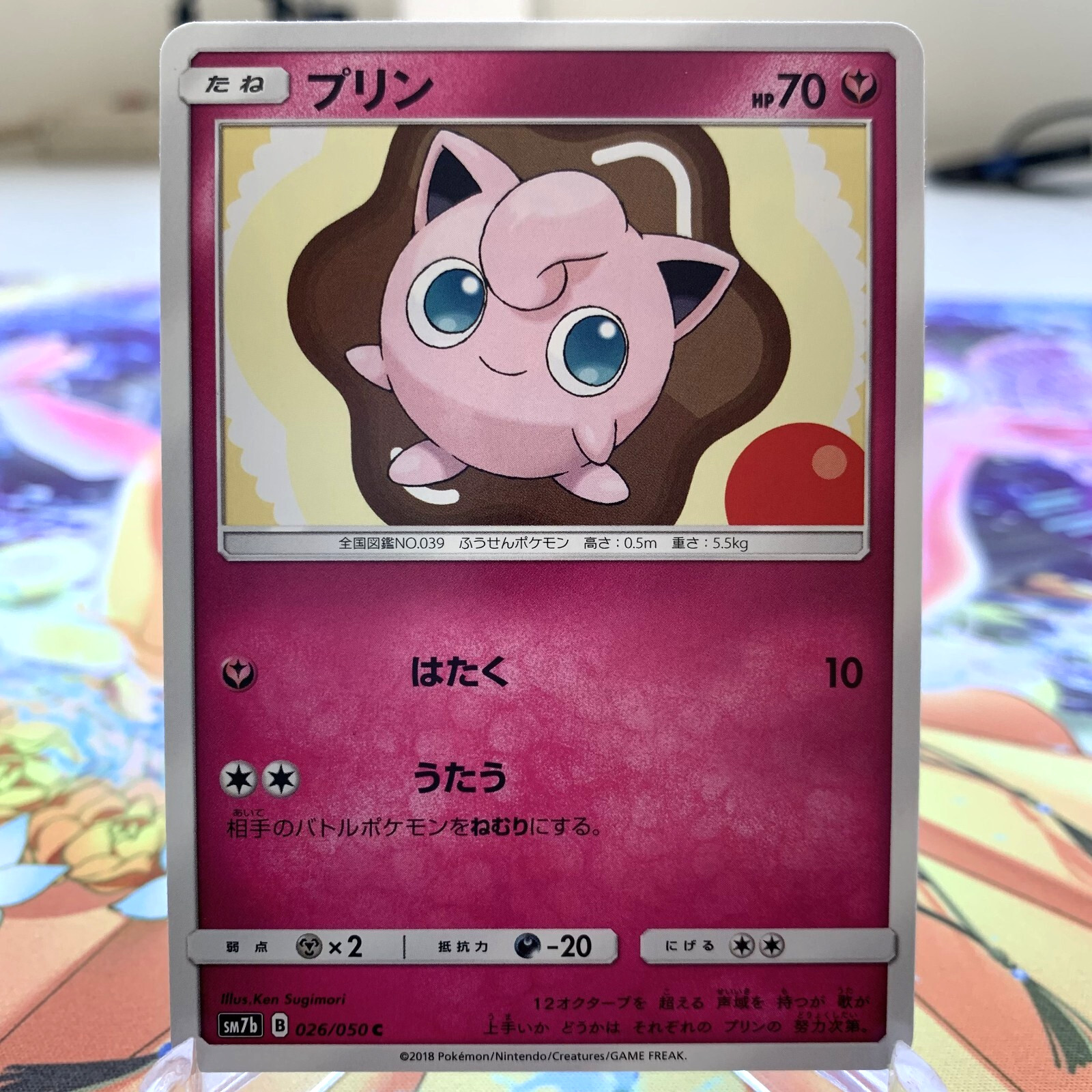 Jigglypuff 026/050 sm7b Japanese Pokemon Card ~ MP