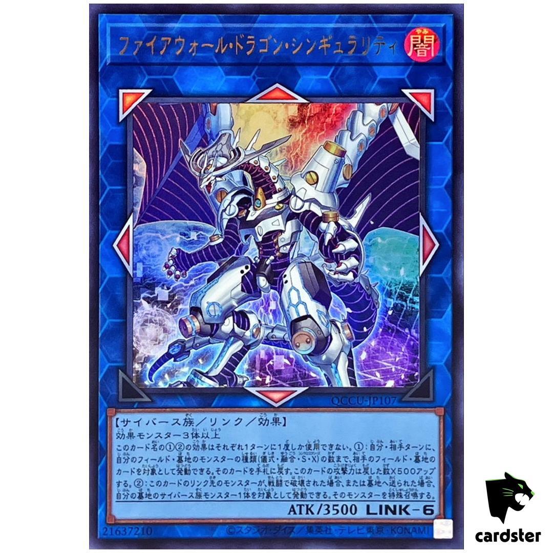 Firewall Dragon Singularity Ultra Rare QCCU-JP107 [UR] side Unity
