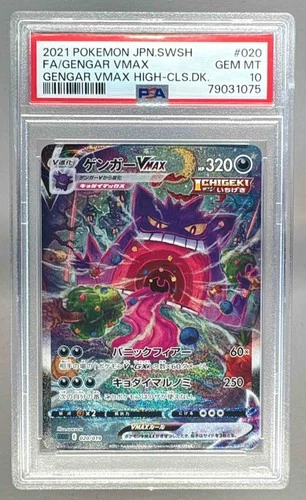 Gengar VMAX 2021 Pokemon High Class Deck Full Art Japanese 020/019 PSA 10
