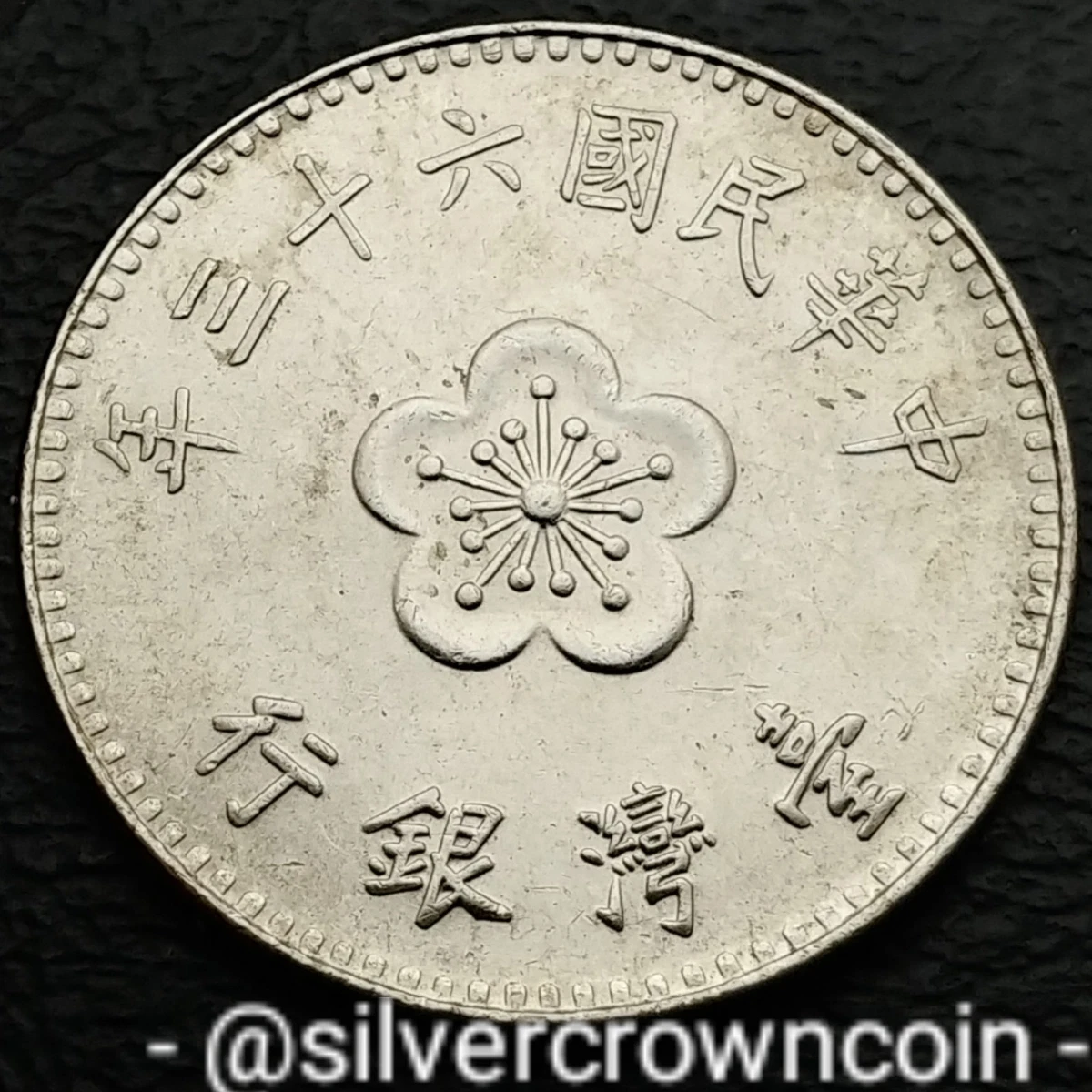 1974 中国硬币| eBay