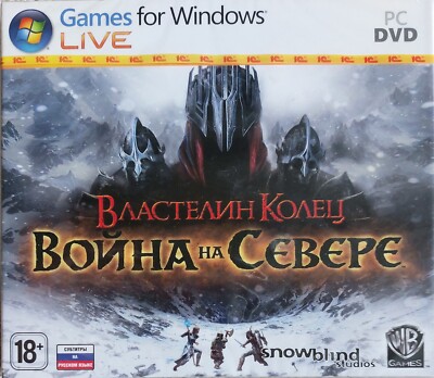 La Conquista Il Signore Degli Anelli Playstation Il Signore Degli