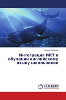 Gulnoza Sabirowa | Integraciq IKT W Obuchenii Anglijskomu Qzyku Shkol'nikow