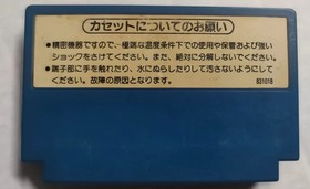 Mach Rider Nintendo Famicom HVC-MR Japan Family Computer 1985 Arcade Racing