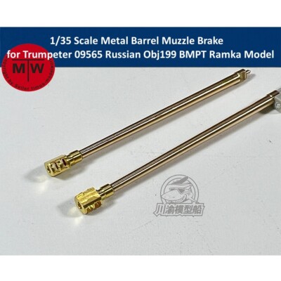 1/35 Metal Barrel Upgrade Setfor Trumpeter 09565 Russian Obj199 BMPT Ramka Ataka