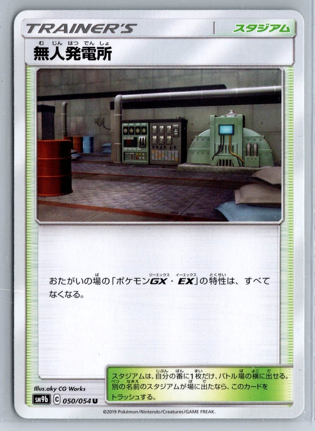 Power Plant 050/054 Pokemon Card Japanese SM9B Full Metal Wall 2019 - NM