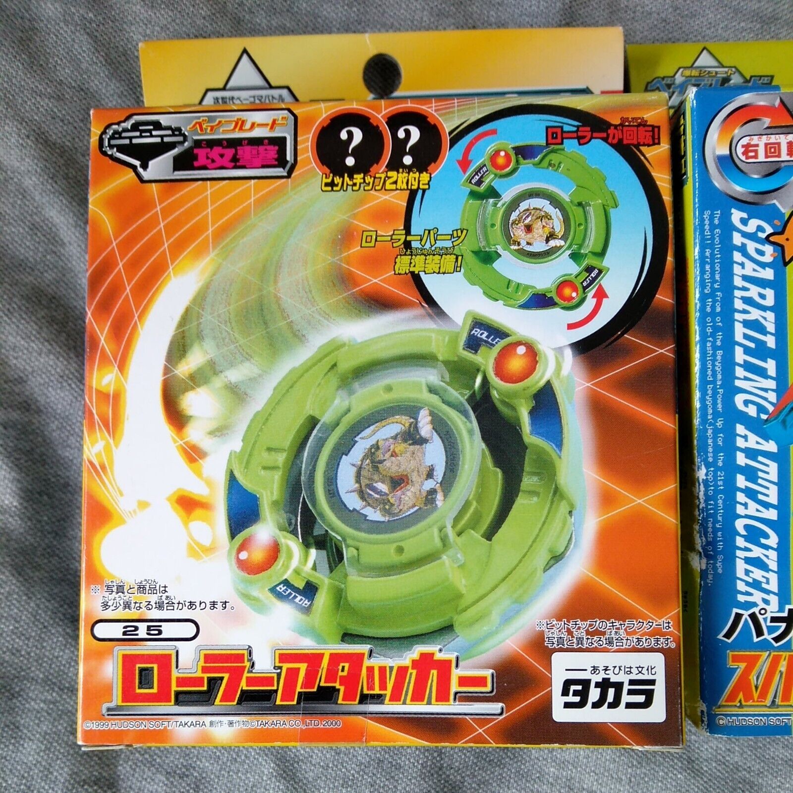 A-33 Starter Set Sparkling Attacker | Takara Tomy