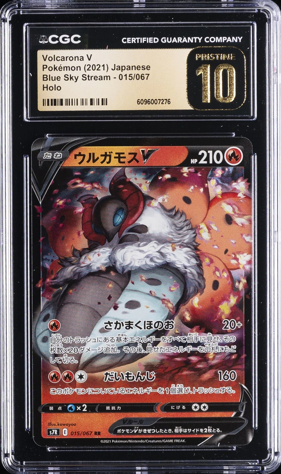 Volcarona V (JP)