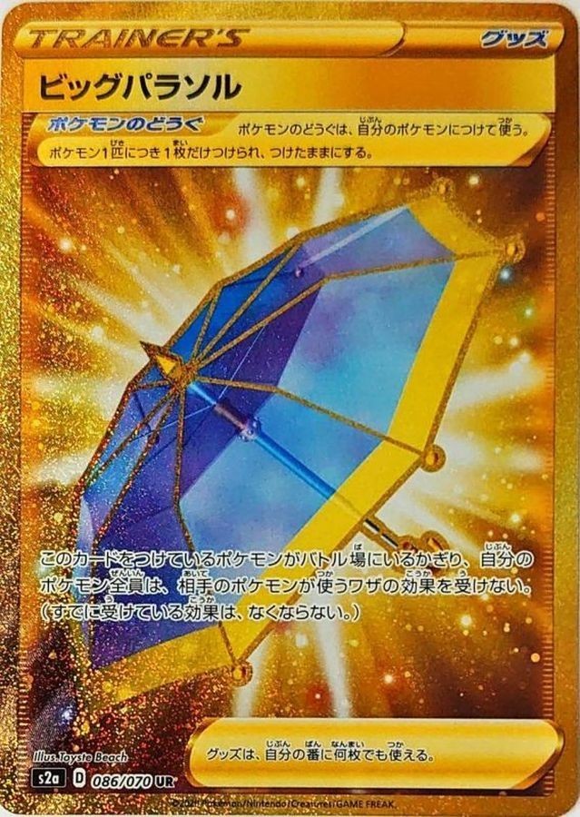 Big Parasol 086/070 UR - S2a Explosive Walker Pokemon Card Japanese