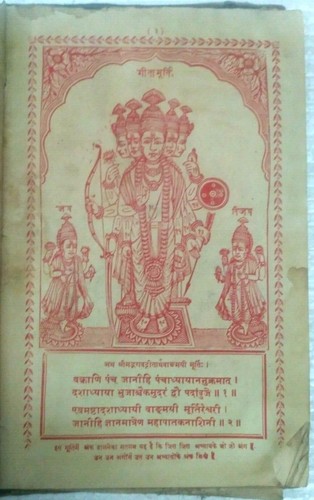 INDIA RELIGIOSA: GEETAMRIT TARANGINI SAMVAT 1986 (1929) SÁNSCRITO / HINDI - Imagen 4 de 9