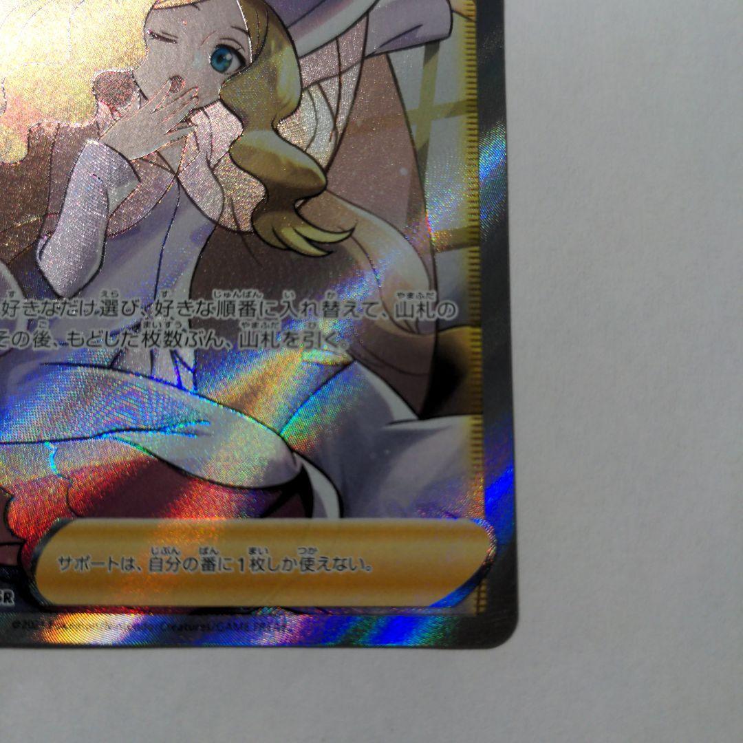 りのちゃ Pokemon Card Caitlyn Japanese 080/070 SR Japan | eBay