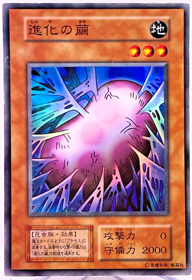115-036(*) - Yugioh - Japanese - Cocoon of Evolution - Super | eBay