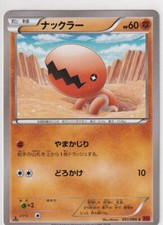 Pokemon Card XY3 Rising Fist 51/96 Trapinch First Edition Japanese