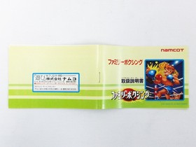 Famicom Family Boxing & Stadium CIB 2 Games Set Namco NES Tested Used Japan