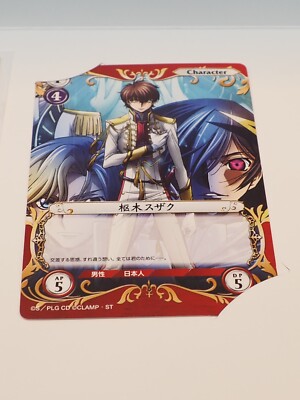 Suzaku Kururugi Code Geass Lelouch of the Rebellion Card Film Set