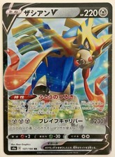 Zacian V #73 Prices | Pokemon Japanese Sword | Pokemon Cards
