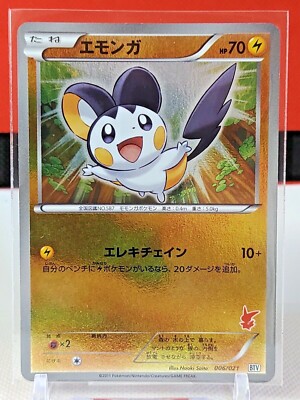 Emolga 006/021 Pokemon Card Japanese Nintendo Pocket Monsters | eBay